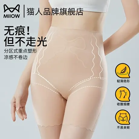 猫人提臀裤女无痕款2025年夏季新款高腰翘臀收腹防走光塑身打底裤商品大图