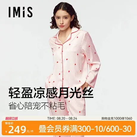 【月光丝】爱美丽讨你欢心早秋家居服翻领开衫长袖长裤睡衣套装女商品大图