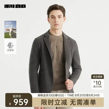 【双面呢】利郎奥莱绵羊毛西服男士商务休闲2025秋季新款西装外套图片