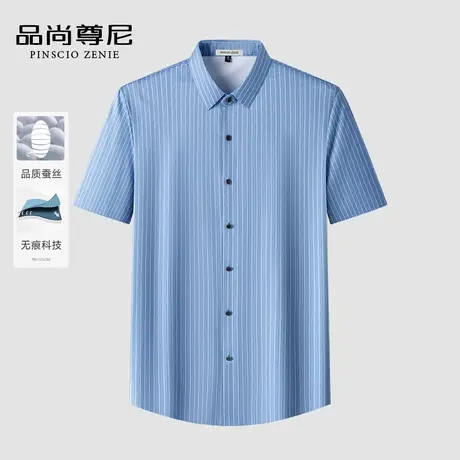 【桑蚕丝】亲肤爽滑短袖休闲夏季衬衫无痕条纹正装衬衣男士爸爸装商品大图