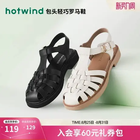 勿上2024年夏季新款女士平底罗马凉鞋复古包头编织猪笼鞋百搭女鞋图片