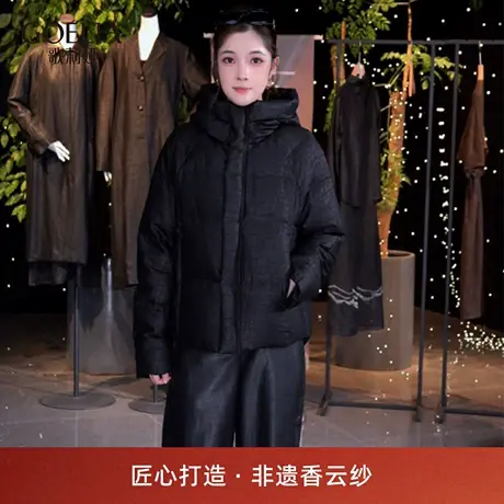 【95白鹅绒】歌莉娅羽绒服女2025新款冬季高端龟纹香云纱连帽外套商品大图