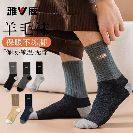 雅鹿羊毛袜子男士秋冬季中筒袜防臭吸汗运动加厚抗寒保暖毛圈长袜图片