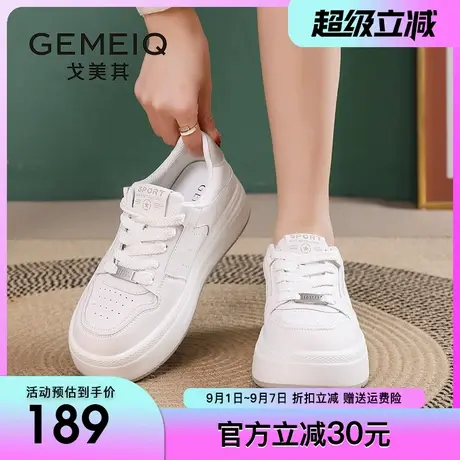 戈美其商场同款女鞋2025春季新款厚底增高小白鞋休闲鞋运动女板鞋商品大图