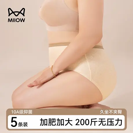 猫人胖mm大码内裤女款纯棉2025新款a类全棉抗菌裆女士高腰三角裤图片