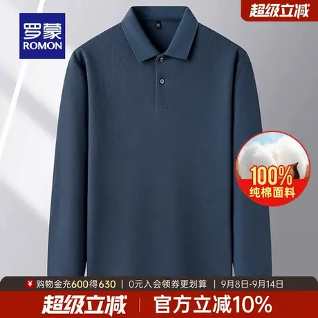 【纯棉】罗蒙男士商务休闲长袖POLO衫2025秋季新款经典翻领T恤衫商品大图