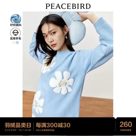 太平鸟花卉毛衣女秋冬2022年新款上衣春秋季慵懒风设计感小众针织图片