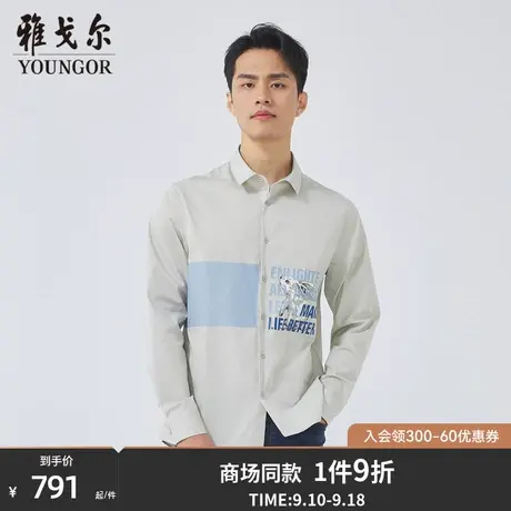 【商场同款】雅戈尔男士长袖衬衫秋季新款官方商务休闲男衬S3670商品大图