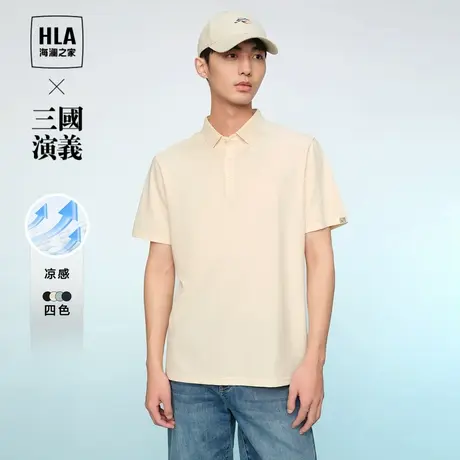 HLA/海澜之家短袖POLO衫25夏季新款休闲凉感刺绣T恤男款爸爸上衣商品大图