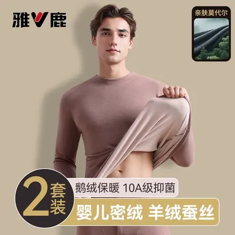 雅鹿保暖内衣男士加绒德加厚秋衣秋裤套装男款内穿打底发热秋冬季商品大图