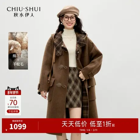 秋水伊人优雅气质连帽毛呢外套2025年冬季新款复古格纹双面穿外套图片