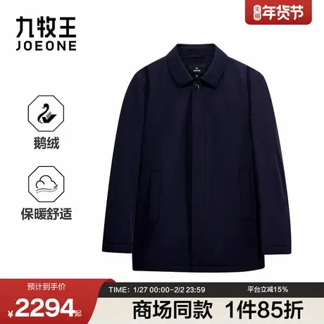 [商场同款]九牧王男装2025秋冬新款保暖舒适公务商务休闲男羽绒服图片