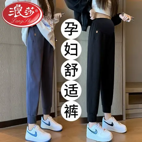 浪莎孕妇裤子春秋季外穿秋冬加绒2023新款运动休闲束脚裤孕妇秋装商品大图