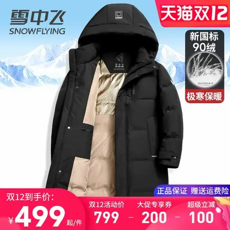 雪中飞长款羽绒服男2025新款加长过膝盖中青年人极寒加厚冬季外套图片