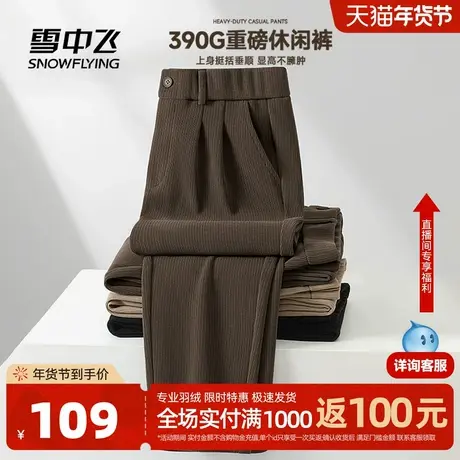 雪中飞重磅裤子男2026春季新款博奥绒针织裤休闲直筒休闲长裤PCD图片
