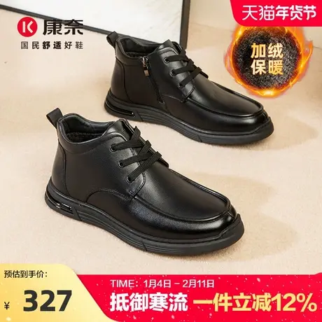 康奈冬季加绒休闲皮鞋男士2025新款牛皮商务通勤黑色中帮真皮鞋子商品大图
