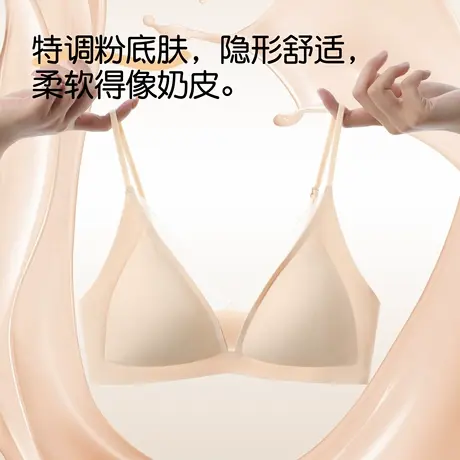奥丽侬新款粉底液猫耳杯隐形内衣小胸显大聚拢无痕无钢圈舒适文胸图片