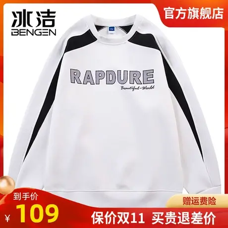 冰洁休闲圆领卫衣男2023秋冬季新款情侣装时尚拼接撞色潮流上衣ZX商品大图