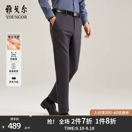 【加绒四面弹】雅戈尔冬季男士休闲裤商务保暖直筒上班职业长裤图片