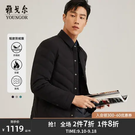 【衬衫羽绒服】雅戈尔秋冬官方商务办公鸭绒弹力保暖男士短款外套图片