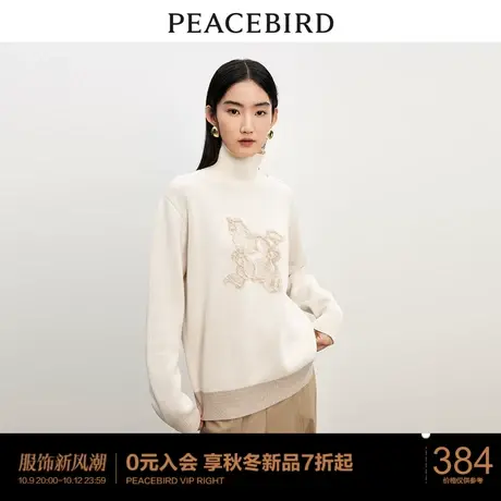 太平鸟设计感高领套头毛衫女2023冬装新款时尚高级感针织衫打底衫图片