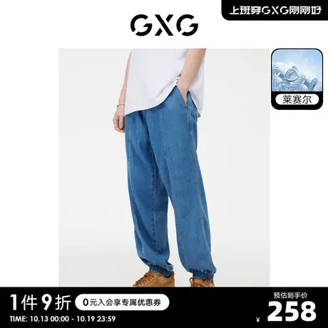 GXG男装 牛仔裤莱赛尔轻薄长裤束脚裤男款松紧腰 2023年夏季新品S图片