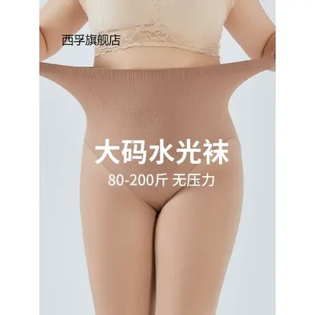 大码打底裤200斤不掉档光腿裸感神器女外穿春秋冬季加绒水光丝袜商品大图