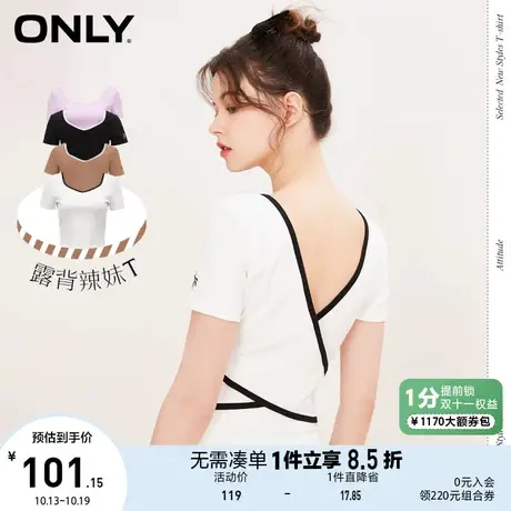 【买5免1】ONLY奥莱2023夏季新款时尚露背刺绣短款短袖T恤女商品大图