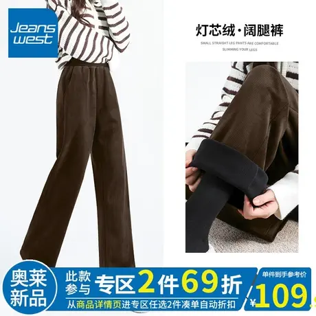 ZR真维斯深咖色灯芯绒直筒裤女2023新款秋冬季加绒加厚休闲阔腿裤商品大图
