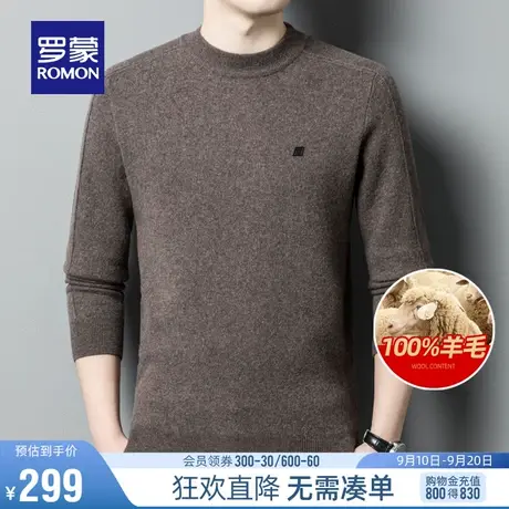 【直降】【纯羊毛】罗蒙男士半高领毛衣2023秋冬新款保暖针织衫男图片