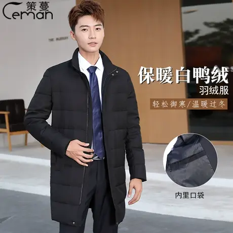 职业装羽绒服男保暖新款酒店4S店中长款羽绒服工作服冬季工装外套商品大图