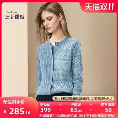 迪菲丽格时尚针织开衫女2023新款冬季设计感小众外穿别致毛衣外套图片