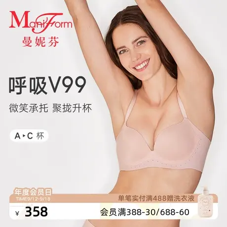 曼妮芬软钢圈稳定承托内衣收副乳无痕舒适性感聚拢文胸女士胸罩商品大图