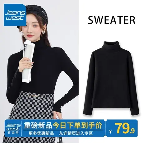 ZR真维斯黑色针织毛衫女士秋冬季2023爆款高领保暖贴身舒适上衣女图片