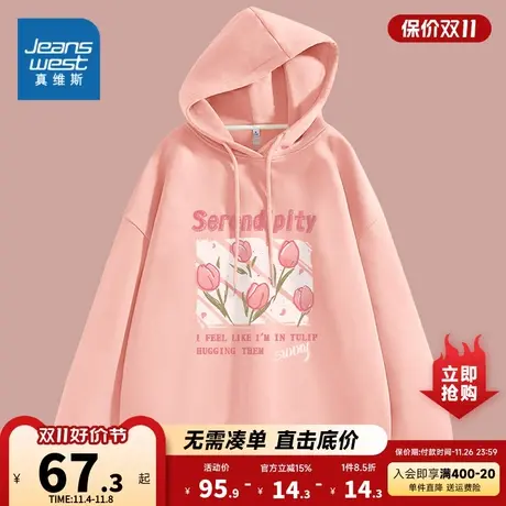 JR真维斯2023年冬季新款女装休闲长袖复合牛奶丝连帽百搭印花卫衣图片