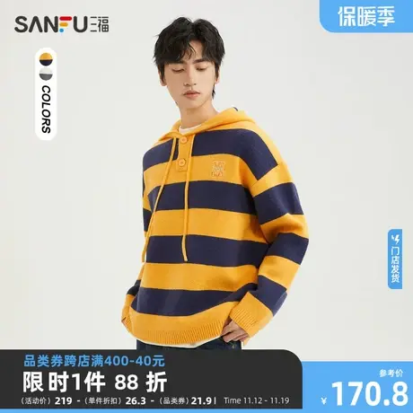 三福2023冬男士胸前刺绣趣味横条纹毛衣 宽松连帽上衣男478816商品大图