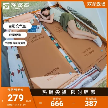 探路者TEENIE 😹WEENIE自动单人充气垫城市户外露营防潮保暖易收纳图片