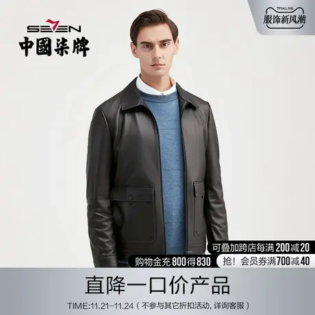 【绵羊皮】柒牌男士皮衣2021冬季新款商务休闲翻领真皮夹克黑外套图片