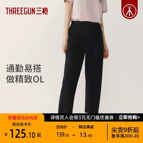 三枪女士睡裤新品黑色八分裤直筒显瘦可外穿裤休闲女家居裤图片