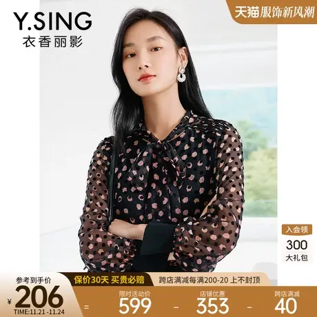 Y.SING衣香丽影2023年秋装新款气质洋气植绒碎花衬衫女图片