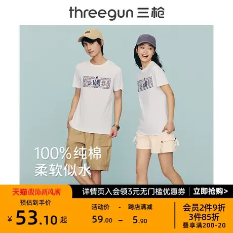 三枪男女T恤抗疫文化衫春夏新品纯棉水柔轻薄透气舒适情侣同款图片