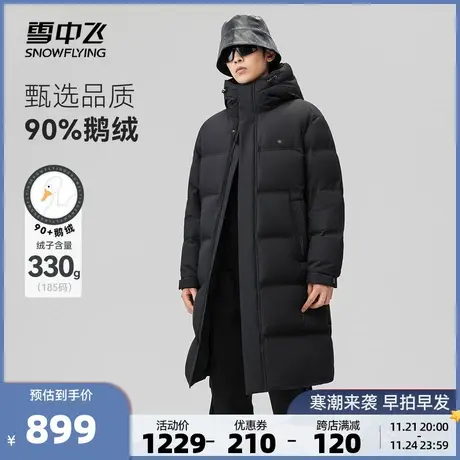 雪中飞黑曜石系列2023秋冬新款男士长款鹅绒羽绒服情侣加厚高充绒图片