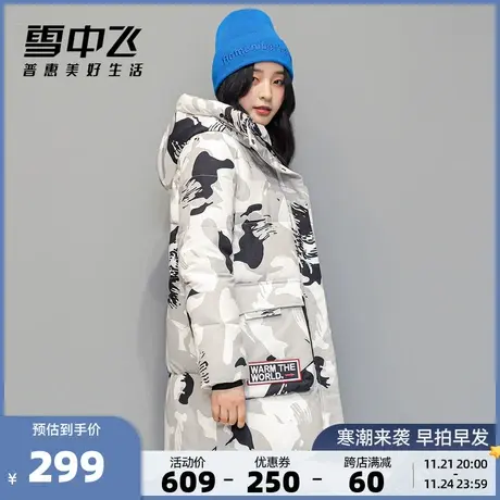雪中飞秋冬保暖时尚防风女式运动大口袋工装中长款羽绒服商品大图