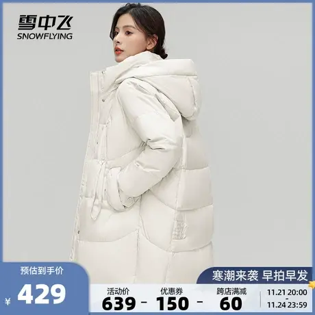 雪中飞2023秋冬新款女士中长款羽绒服连帽立体保暖加厚防寒插肩袖商品大图
