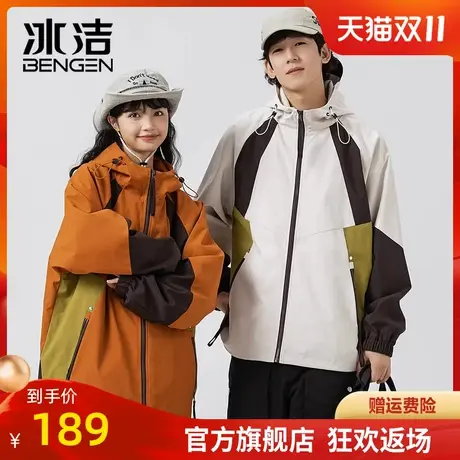 冰洁防风夹克女2023秋冬拼接撞色情侣装时尚户外连帽上衣外套MYY商品大图