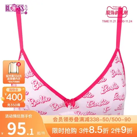 BLOSS/古今花内衣女芭比联名舒适无钢圈荷叶边印花少女文胸0LS01图片