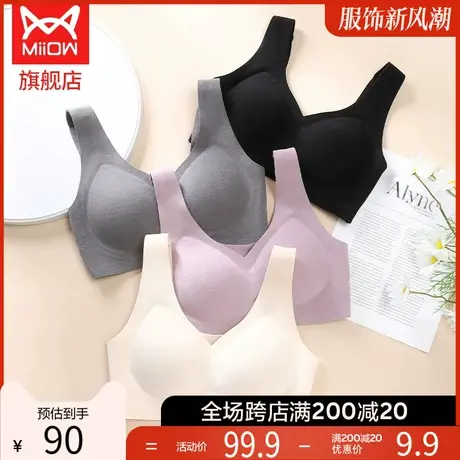 猫人内衣女德绒保暖美背无痕无钢圈大胸显小背心软支撑聚拢文胸罩图片
