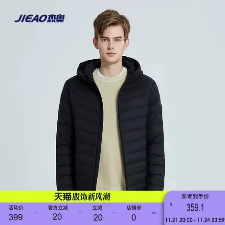 杰奥男短款连帽轻薄款羽绒服90绒春秋保暖外套2023新款商场同款图片