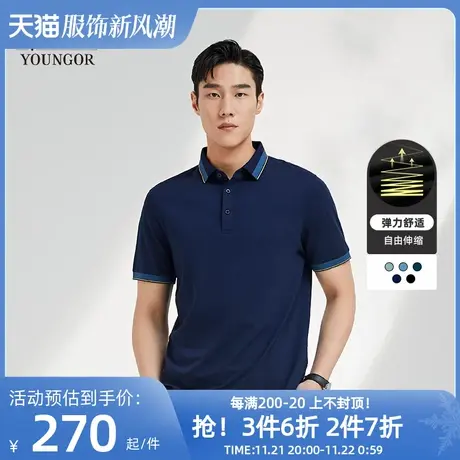【棉弹】雅戈尔夏季男士短袖T恤商务户外休闲修身翻领polo衫商品大图