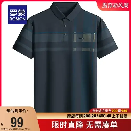 【直降】罗蒙时尚休闲翻领T恤夏季薄款弹力修身POLO衫青年上衣男图片